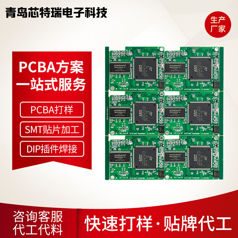 PCBA Thiết kế bảng điều khiển đường dây điện tử và phát triển dịch vụ xử lý One- Stop Service cho gói đã gói