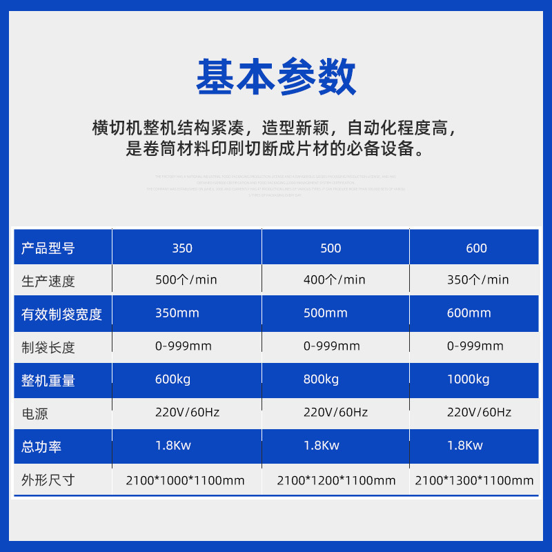 直供全自动电脑高速横切机 无纺布淋膜纸 卷筒纸张横切机机器设备