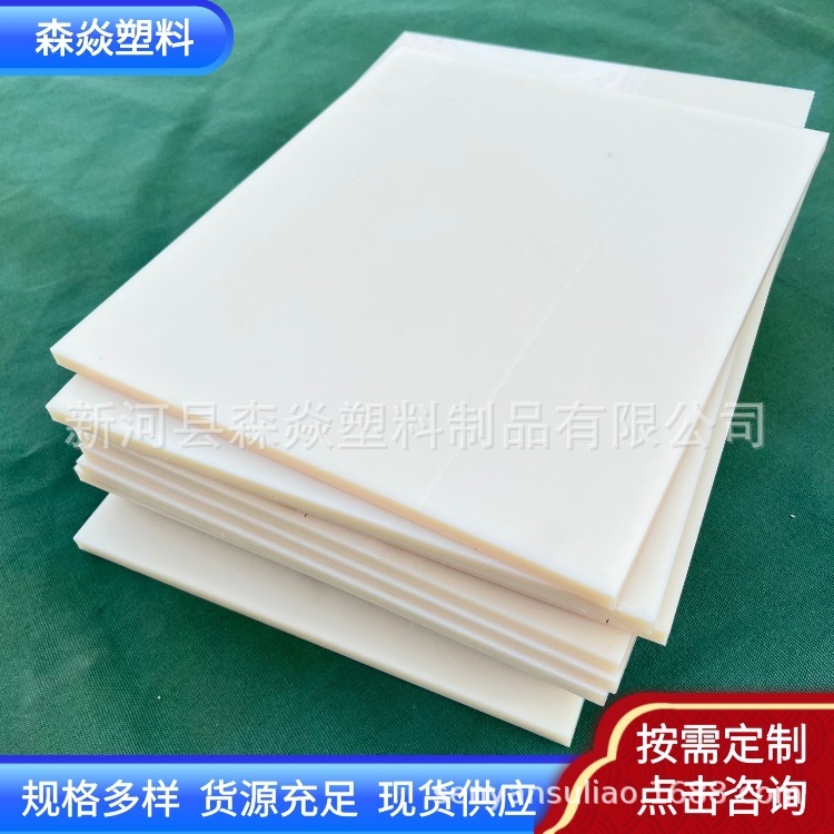 MC oily nylon slabs with high-intensity nylon slides to cast the nylon plate at any size.