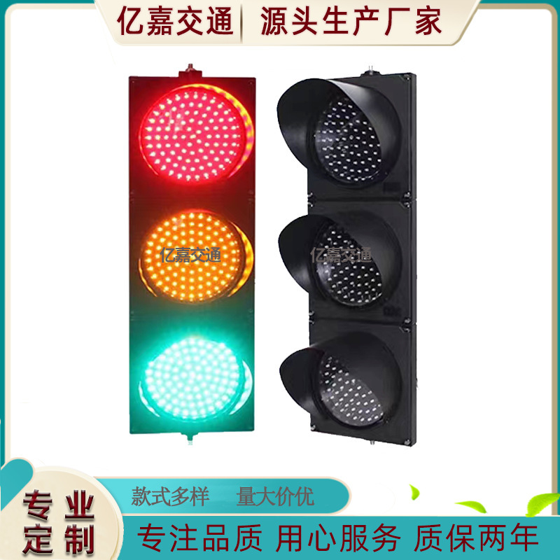 Type 200 traffic security LED warning light, red, yellow and green traffic light, lb. parking lot entrance light, red and green