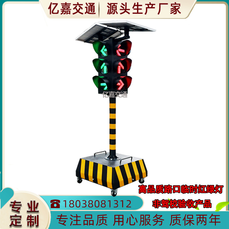 Red and Green Lantern Solar Red and Green Lantern Solar Mobile Traffic Light