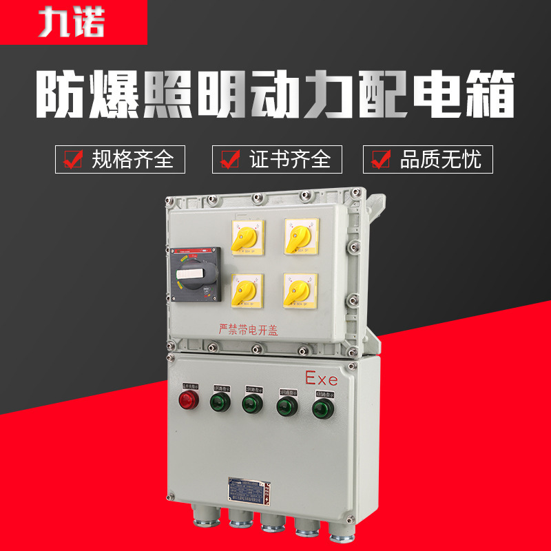 BXD(M) blast-proof lighting power kit distribution cabinet control switchbox