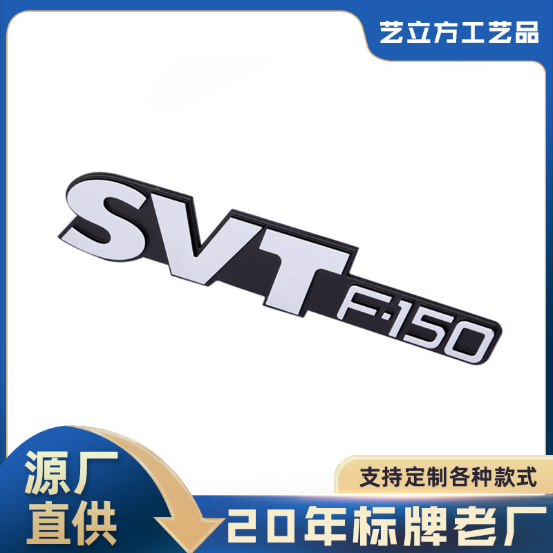 厂家定制汽车个性车贴 车尾贴 ABS镀铬高等级电镀车标 车友会标牌