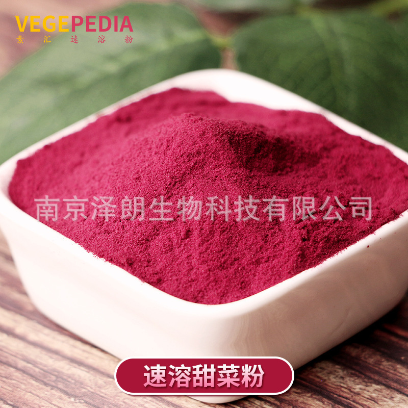 Swing beet root powder, quick beet powder, quick solution powder, beet powder, beet juice powder, extraction powder.