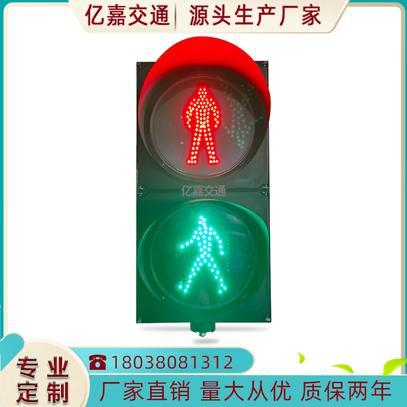 LED LED, 300-person walker, traffic light, red and green light walker, countdown light