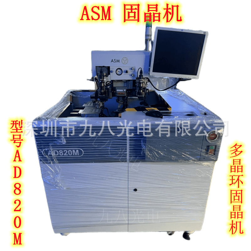 ASM绑定固晶机 U盘固晶机  IC固晶机  ASM820M  固晶机回收