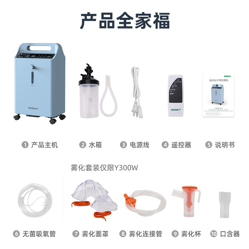 工廠定製3L家用製氧氣機  3L可調 靜音高清觸摸大屏製氧霧化一體