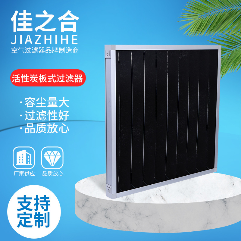 Plant supply activated carbon sheet filters Customization of activated carbon fibre cotton filtration networks in auto workshops