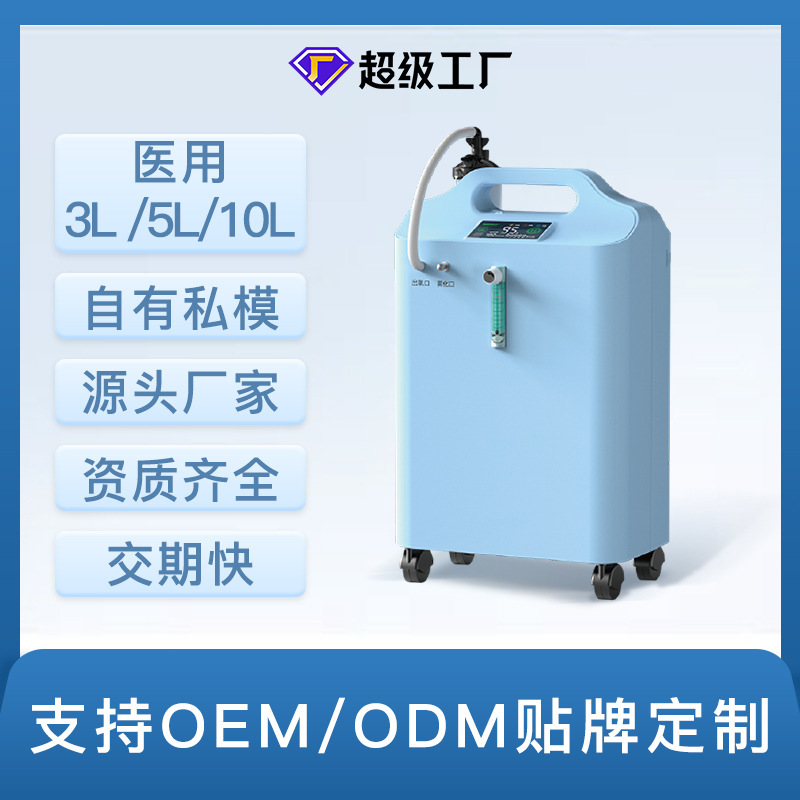 DEDAKJ工廠定製家用5L 高清觸摸大屏製氧霧化一體制氧氣機