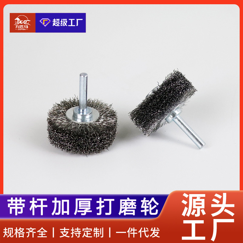Nine horses and a two-inch six-millimeter heavy steel silk brush to remove rust from the paint and corrosive corrosive coal wire wheel.