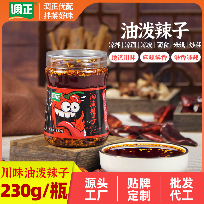 230 gram dầu tương cay cho công việc và hàng hóa cay.