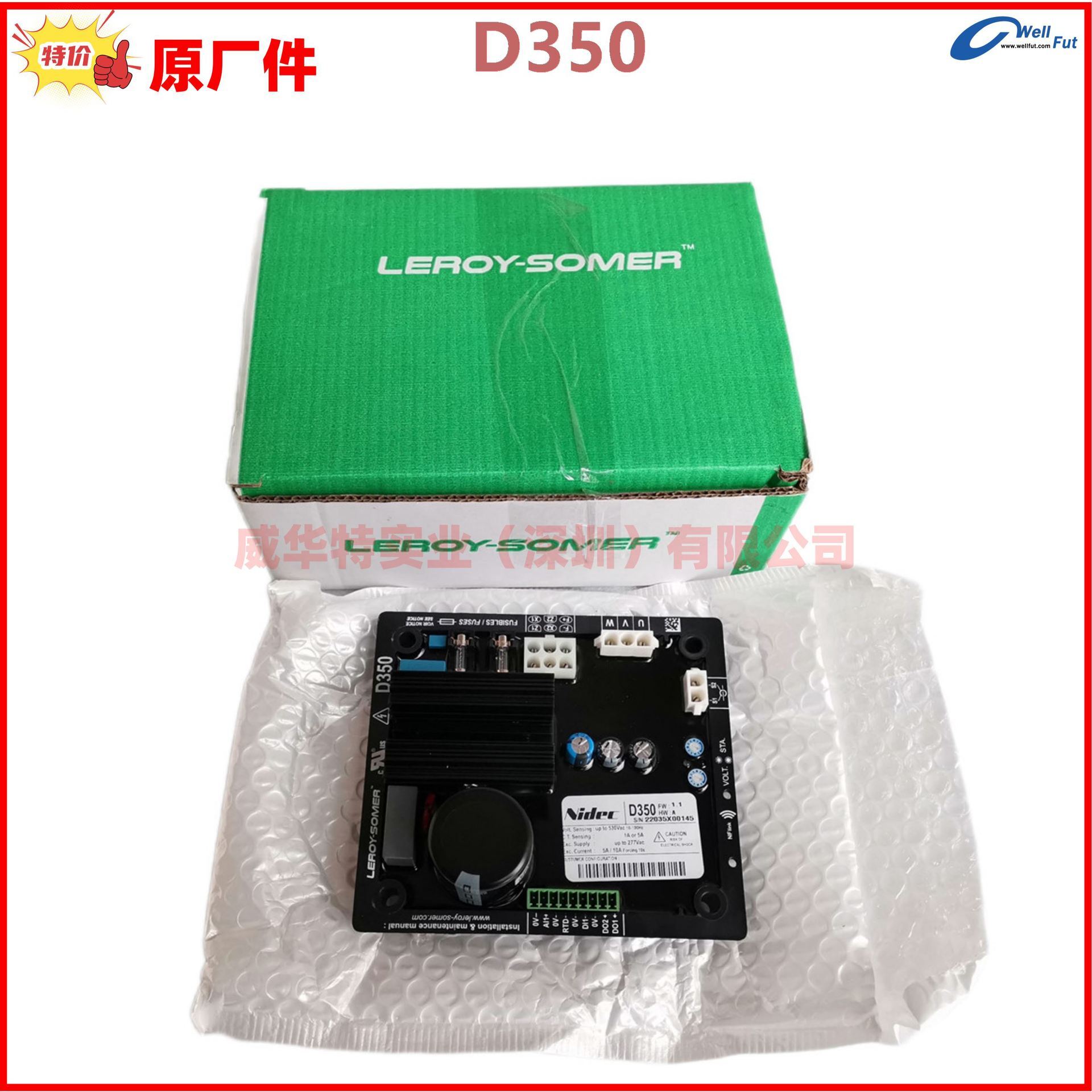 LEROY-SOMER調壓板 D350 利萊森瑪AVR電壓調節器板NIDEC NF LINK