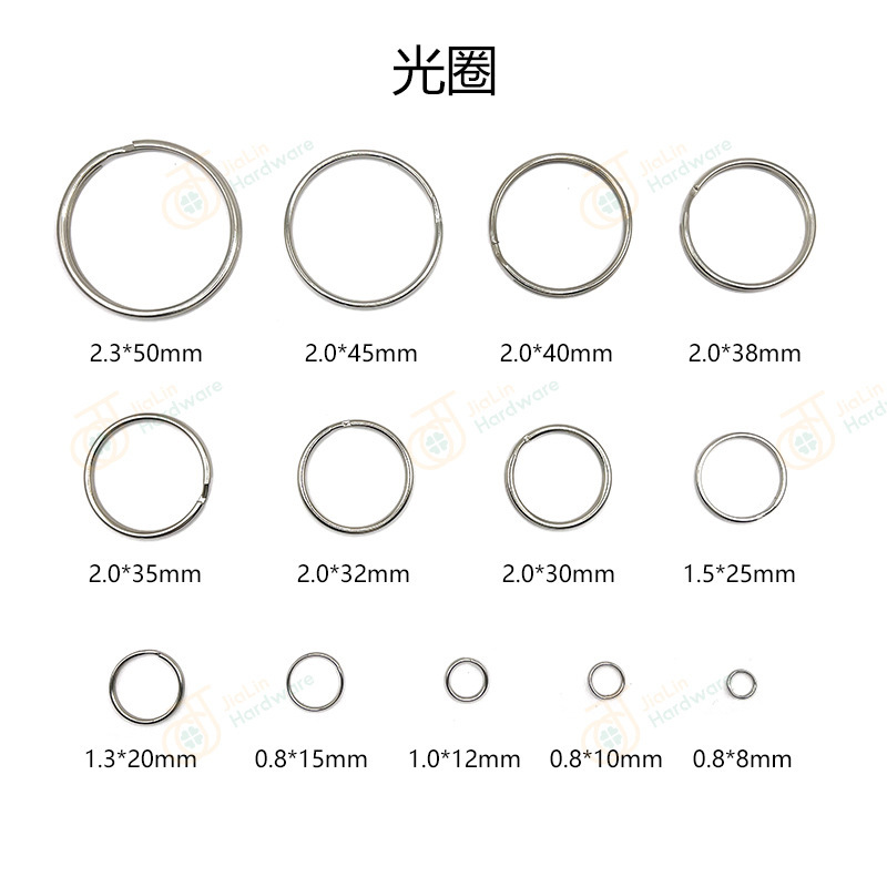 東莞廠家現貨直銷光圈鑰匙圈車載箱包鑰匙扣掛飾配件環保鐵鎳圈圈