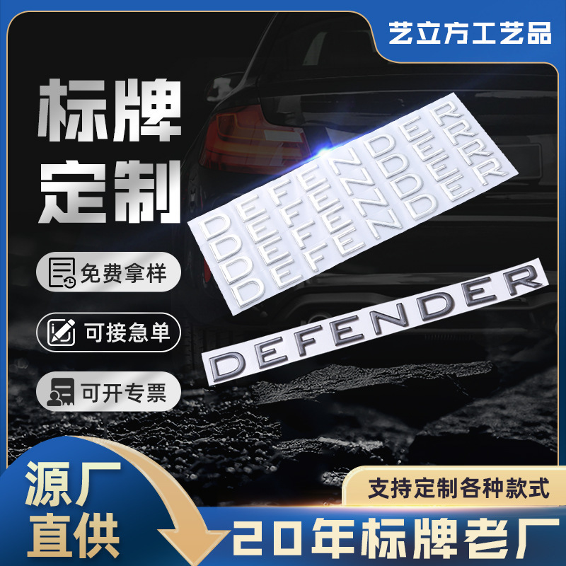 厂家直供电镀标牌汽车字母立体车标定 制蚀刻金属标识牌铝牌批发