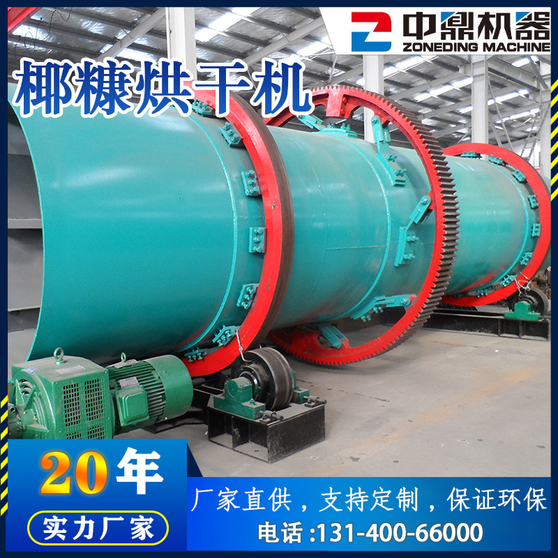 Small coconut dryer, oil, brown silk, gas, heat dryer, hot wind pipe dryer.