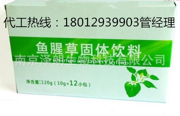 Fish herbs, silver chrysanthemum complex solid beverages, powder bags, processing custom, production one stop.