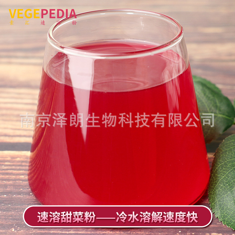 Swing beet root powder, quick beet powder, quick solution powder, beet powder, beet juice powder, extraction powder.