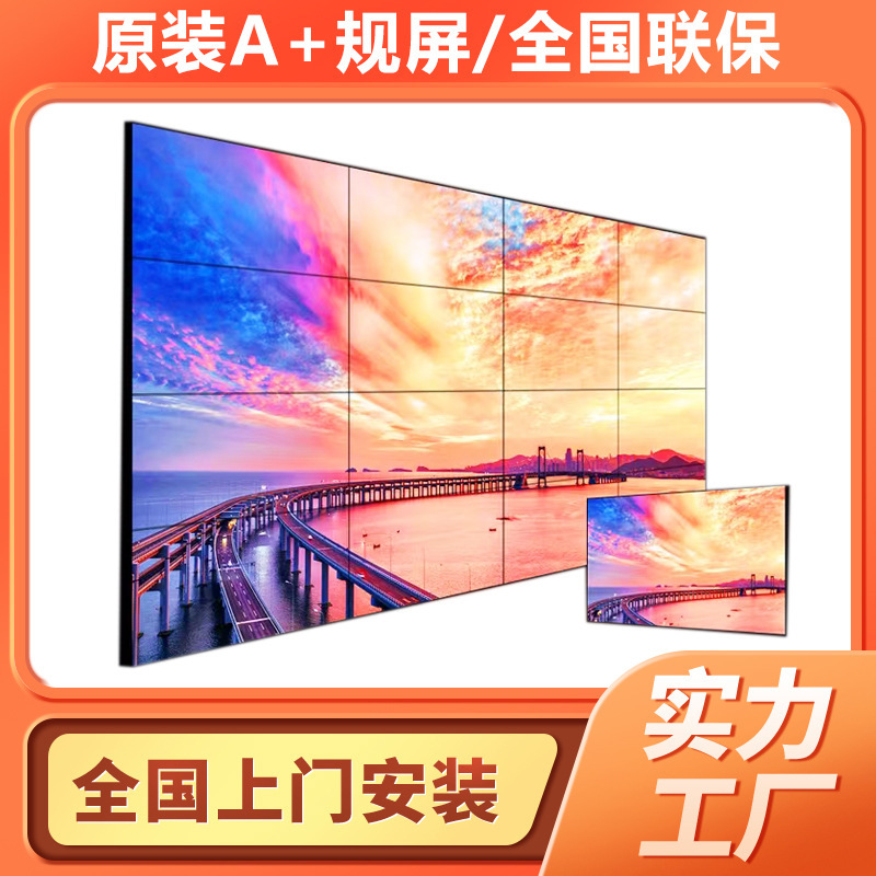 46/49/55 inches Lcd LCD screen narrow edge 0.88/1.8 ads for high-cleaning conference screen factory