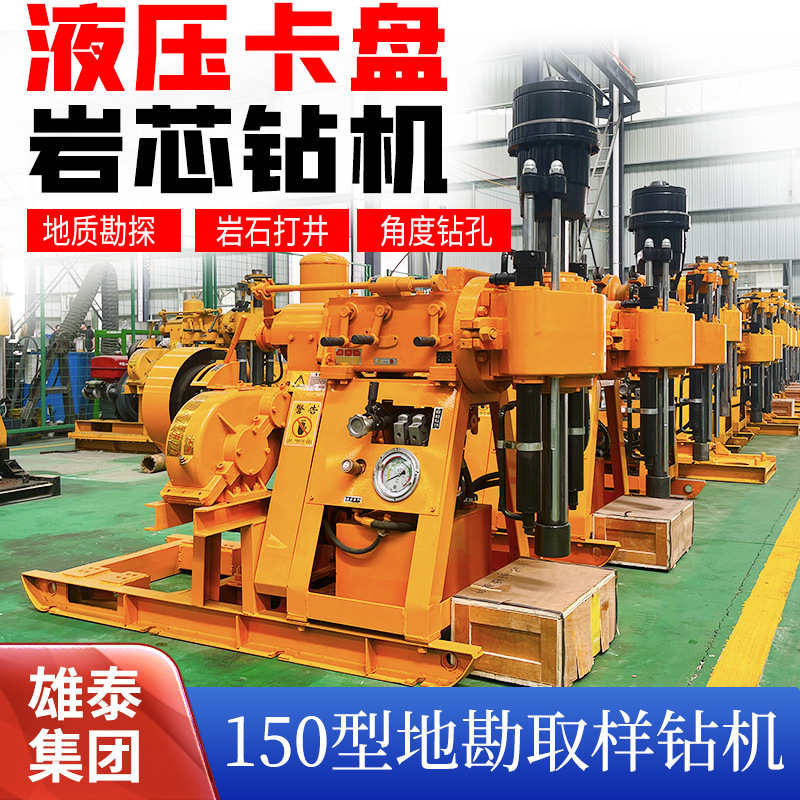 A geo-drilling machine built inside the multiple angles of hydraulic pressure.