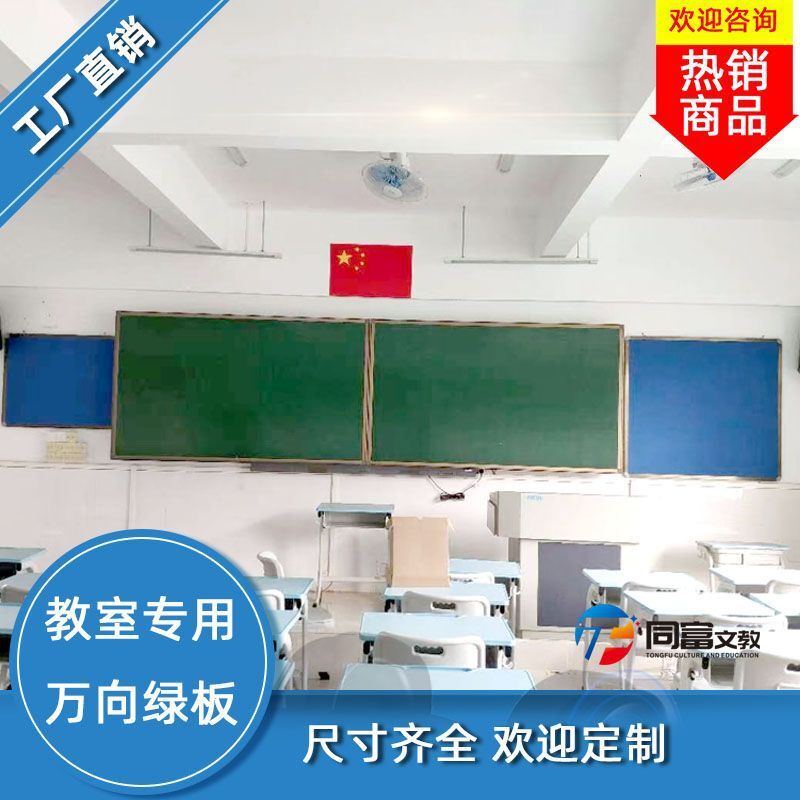 School classroom education at the factory ' s own-account training sessions for the teaching of the magnetic board green board