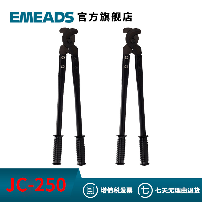 LC-250 mechanical cable cutter, Imids.