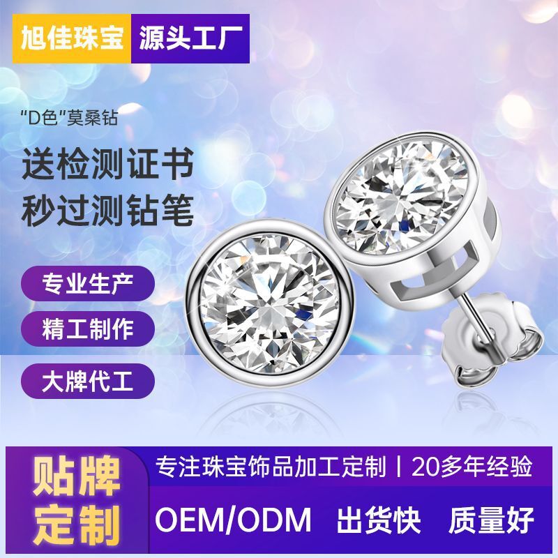 Tiếng nổ trực tiếp 925, đinh bạc nguyên chất, đinh kim cương Mosan cao cấp tùy chỉnh bịt tai.