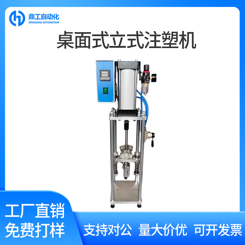 Desktop stand-on plywood power switch plug-in plastic squeezed out of sampler laboratory processing equipment