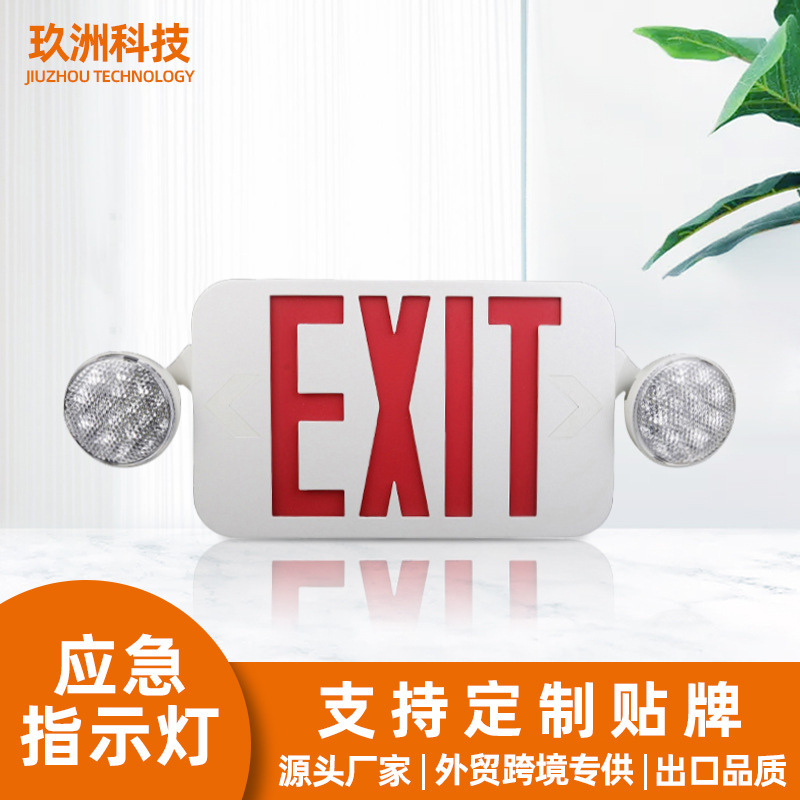 Two-headed composite emergency light security sign exit emergency light security exit, two-to-two lamps