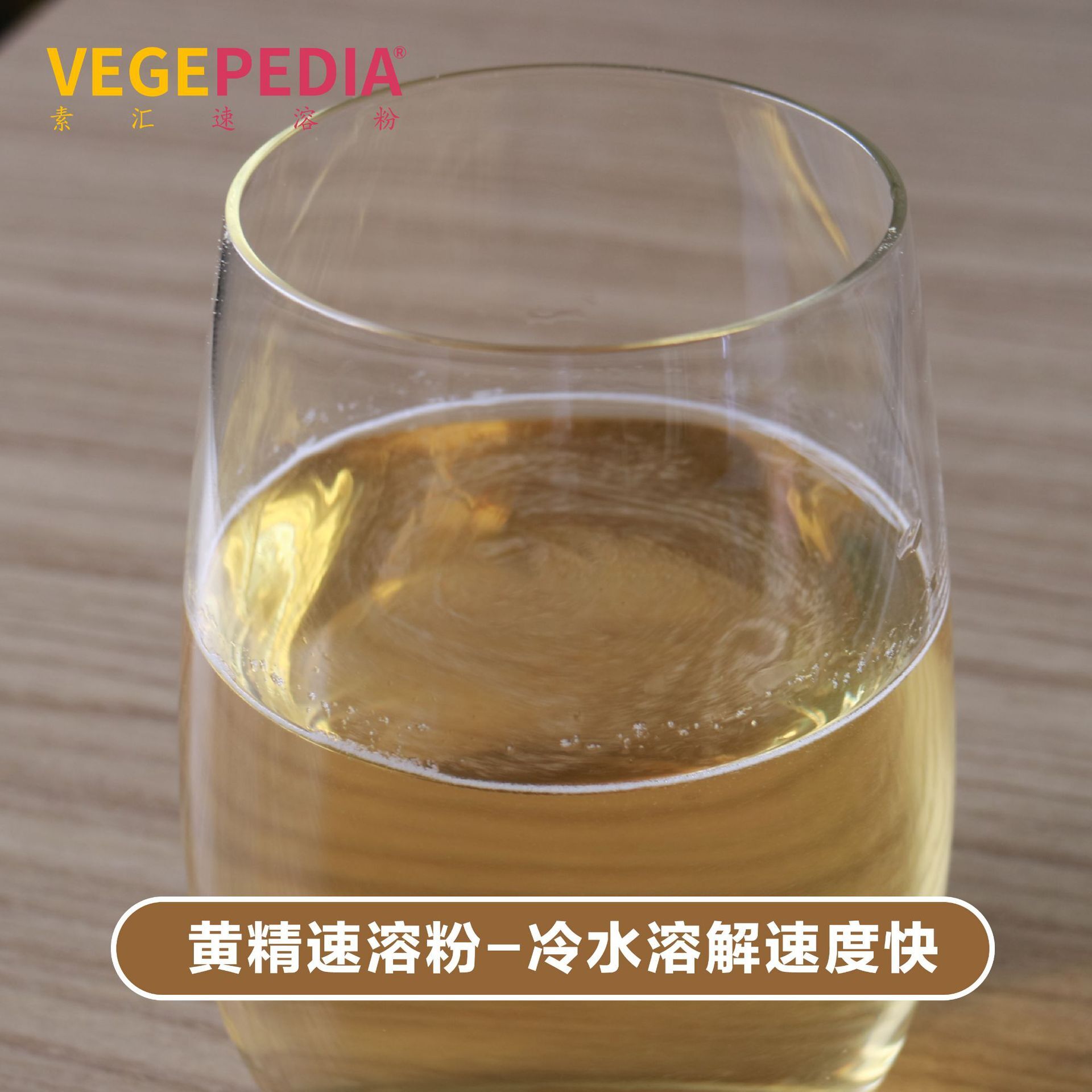 Yellow sugar 10-40%, yellow extraction, yellow powder, yellow powder, yellow powder.