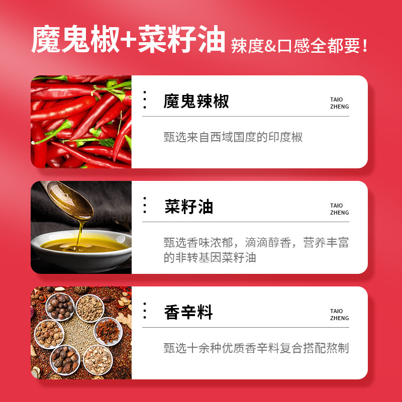 调正魔鬼辣辣椒红油凉拌菜卤菜专用香辣红油秘制红油辣椒油380ml