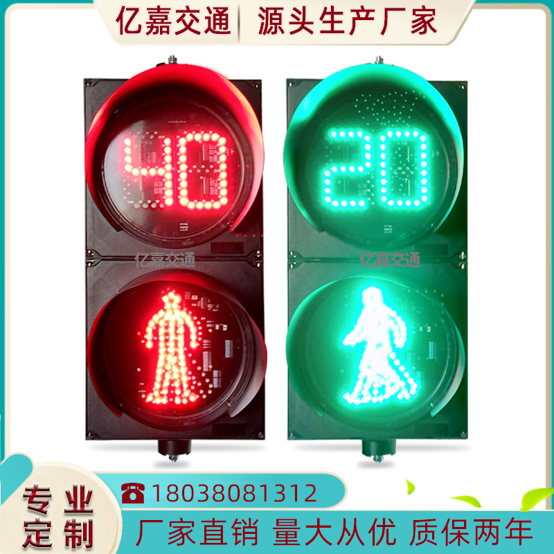 LED LED, 300-person walker, traffic light, red and green light walker, countdown light