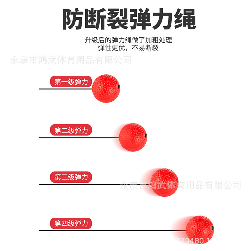 新款拳击球头戴式爆款家用拳击反射pu球拳击反应训练速度球