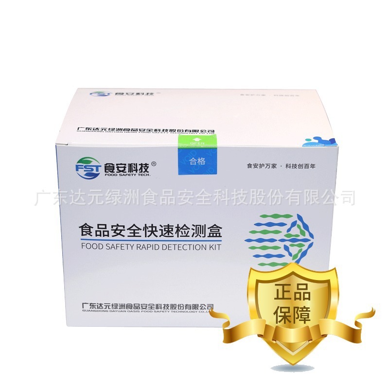 Lectopamine quick-detection box (urea sample)