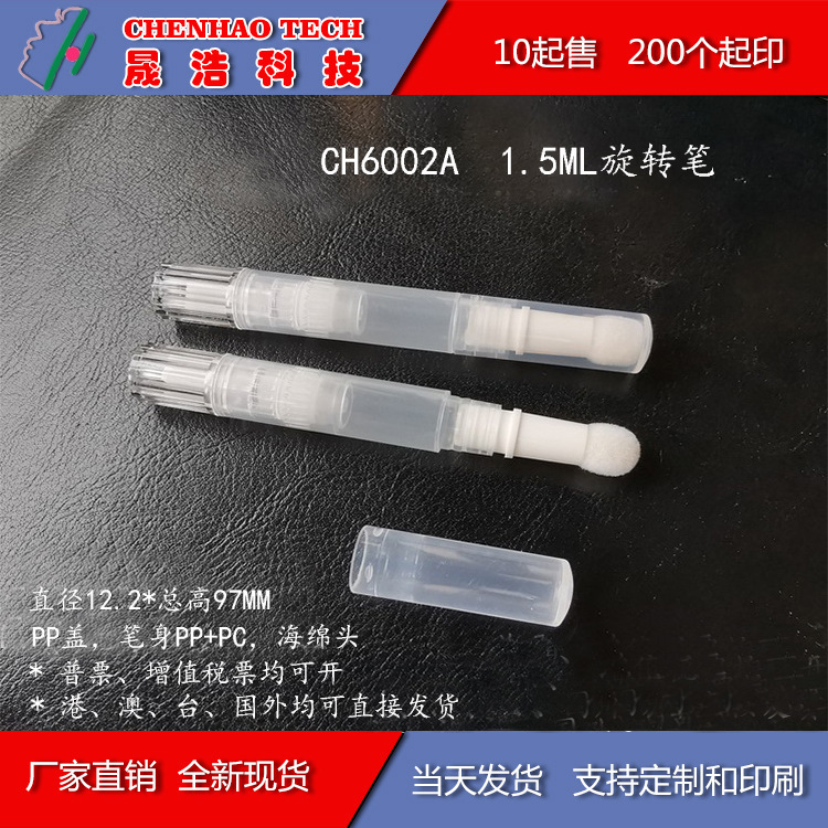 Một chai sơn phủ bằng mực trắng giá 1.5 ml gasket BB.