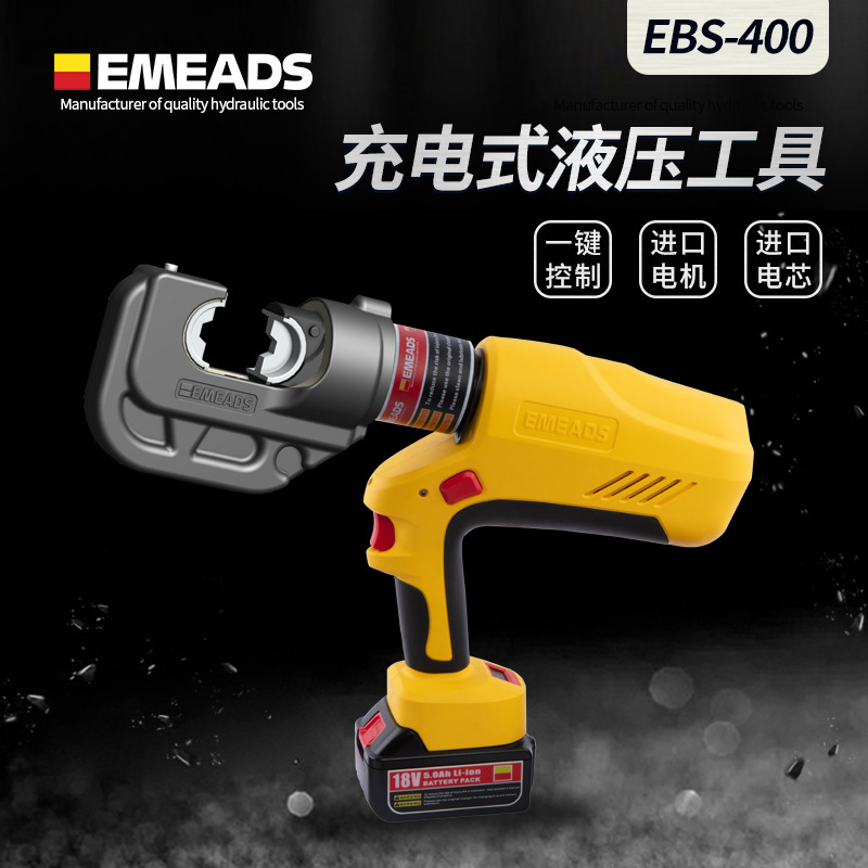 Imitz charged hydraulic pressure line pliers, cutters open to EBS-400 electric hydraulic pliers