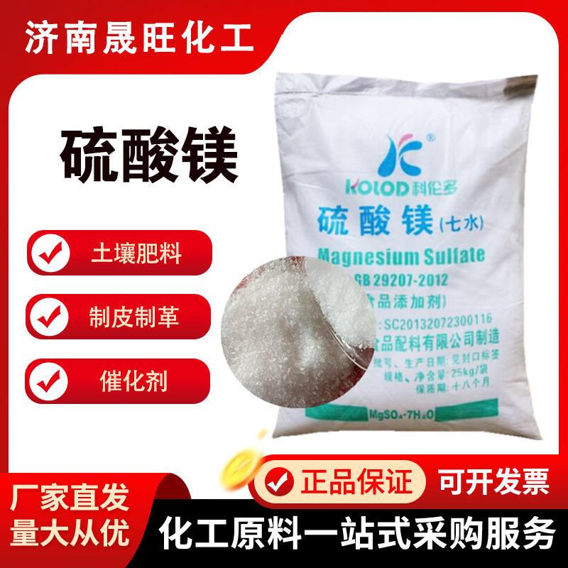 Magenium Sulphirate Agriral Fertizer Quản lý Công nghiệp Manesium Suphrate phương pháp xử lý hạt Shramp ở Nam Mỹ
