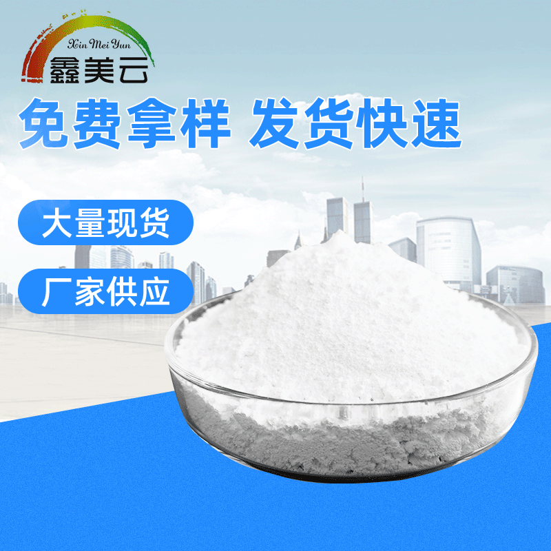 高白立德粉B-311立德粉填充用料多用途白色立德粉B311批发
