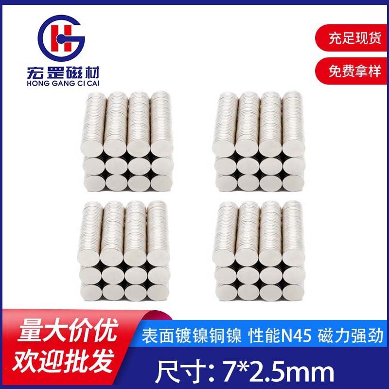 7*2.5 mm của nhà sản xuất từ trường trung tâm sản xuất kim loại nhỏ và đồng