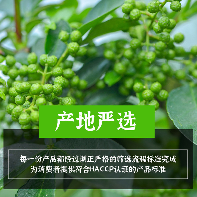 现货批发 青麻椒特麻藤椒四川25g/袋装麻椒特香干青花椒干货调料