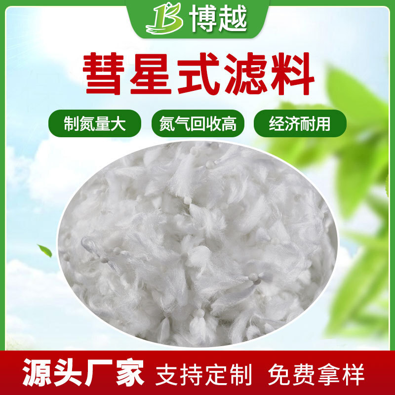 厂家批发  河道水化工厂油水分离D型滤池 彗星纤维球滤料