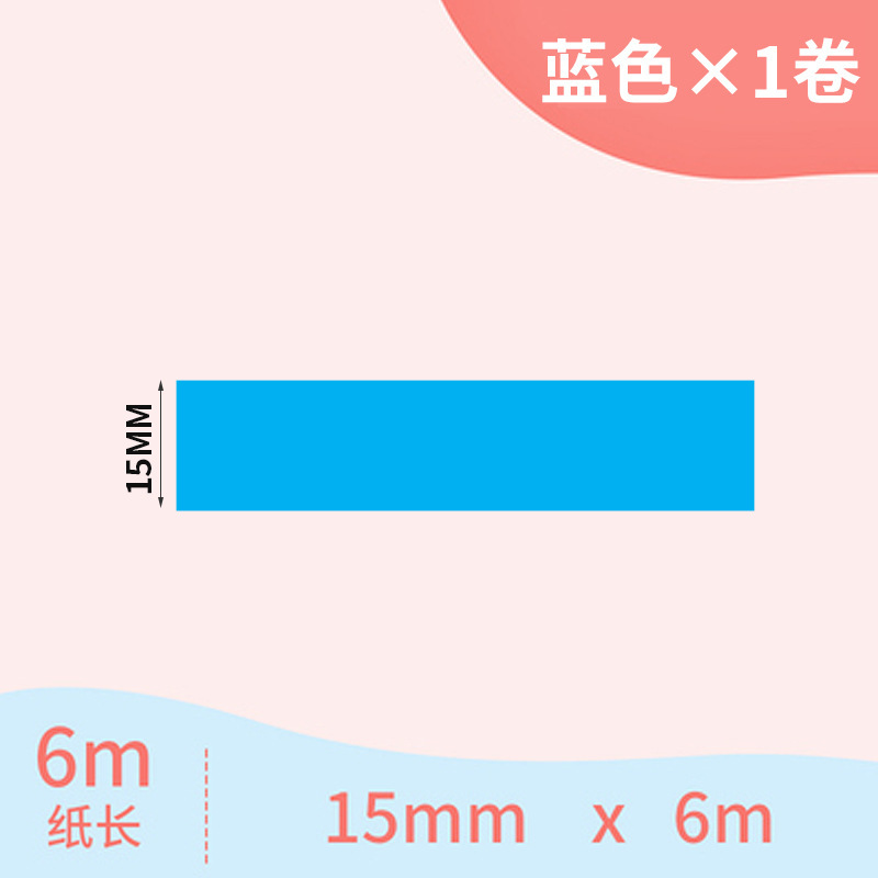 海鸟seabird 蓝色白云标签打印机用标签打印纸热敏不干胶贴纸家用