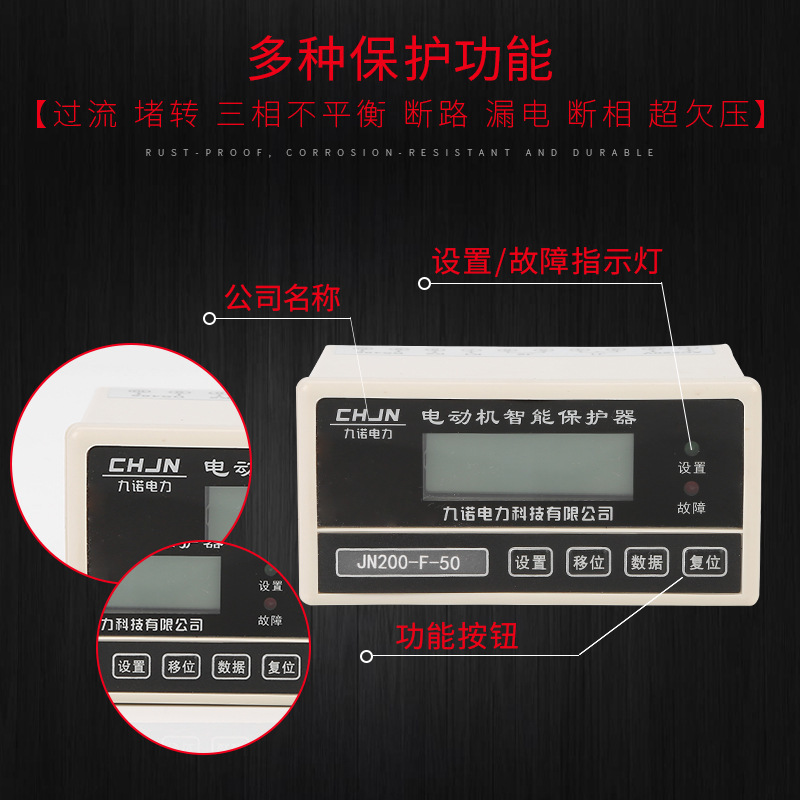 JN-200 ไมโคร-เครื่องยนต์ รวมเครื่องป้องกันไฟฟ้า, จอภาพสปอร์ต, มอเตอร์ป้องกัน