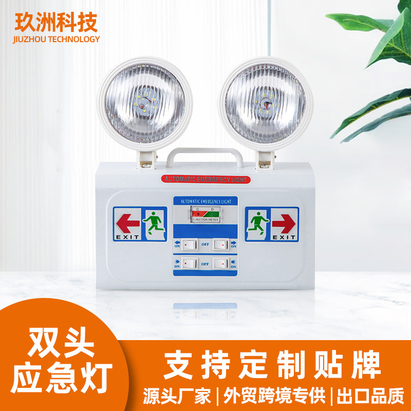 Two-headed emergency lights, emergency lights, emergency lights, sales of emergency walllight fire sign metal