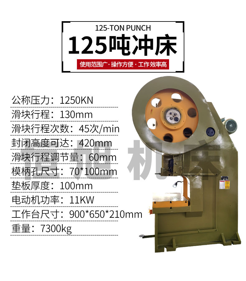 定制冲床 钢板焊接 铸铁冲压机厂家直销立式冲床机械加工冲床加工