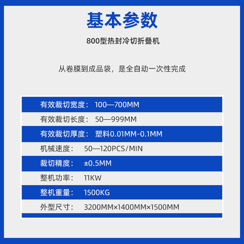 厂家直供PE塑料无纺布折叠机 一次毛巾足浴巾 床单折叠机器设备