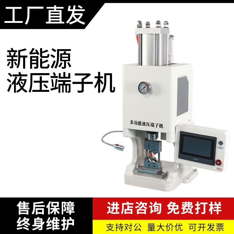 鼎工新能源液压端子机大平方端子压接机多功能压着机全自动压线机