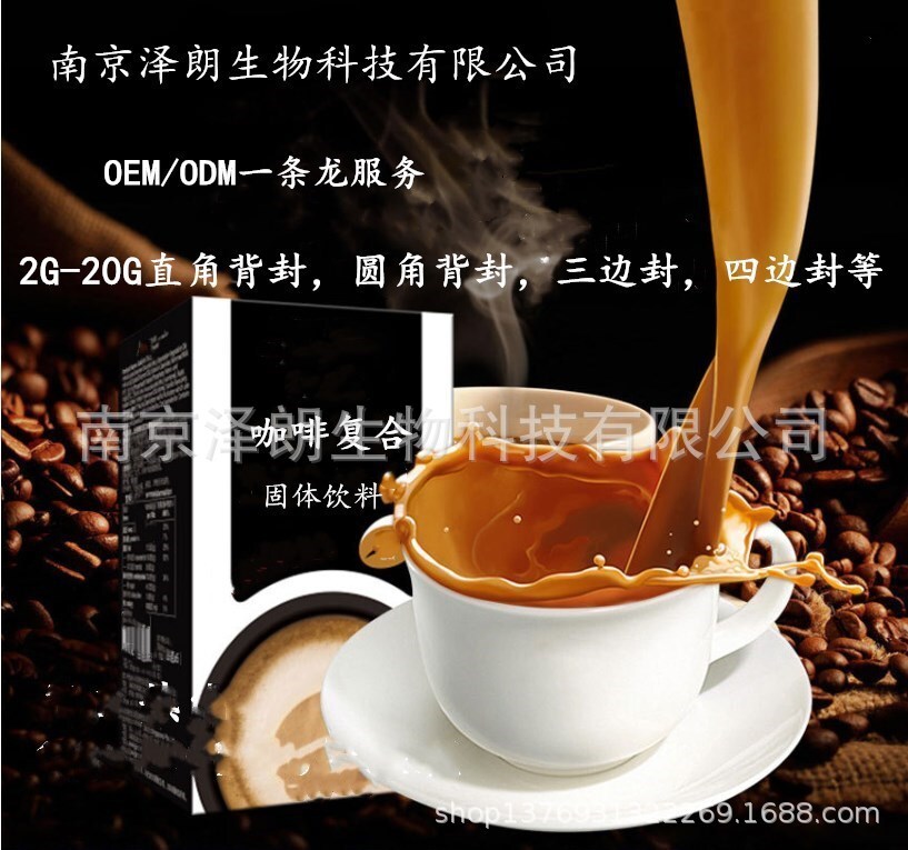 Margarine solid beverage replacement, OEM.ODM. Nanjing Zerang factory