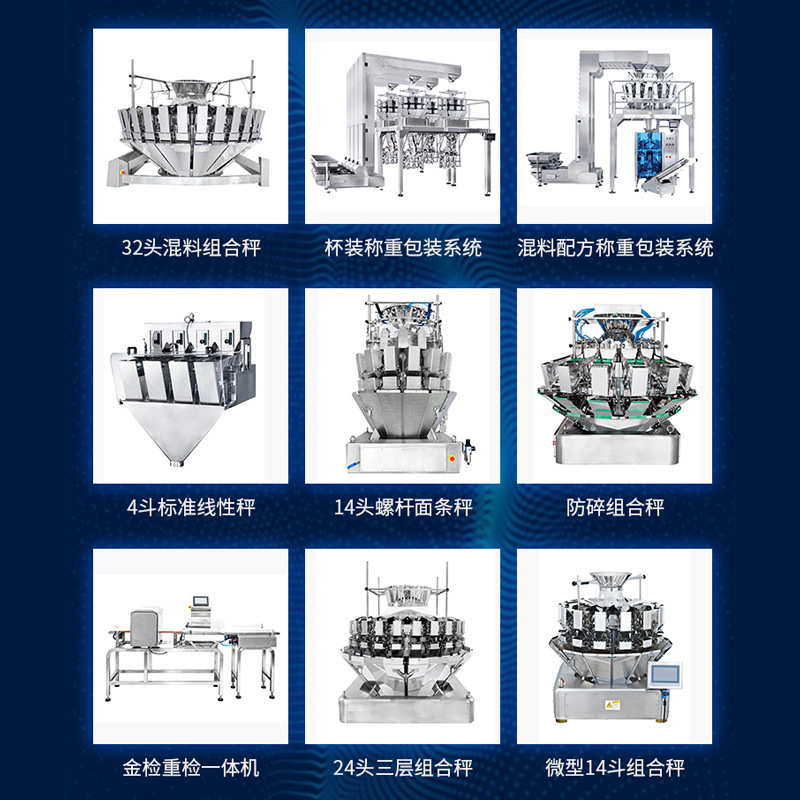 Full-automatic food-proof combination scales, high-speed ration weights for chips crackers, multifunctional stand-by packaging machines.