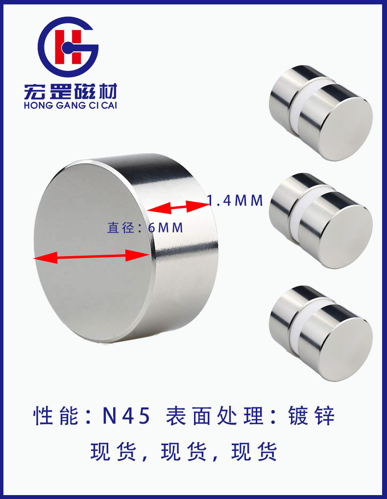 Máy gia tốc bán kính của nhà máy, một loại thép 6*1.4mm, nam châm 35 mũ.