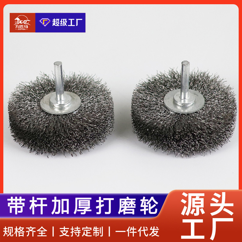 Nine horses and a two-inch six-millimeter heavy steel silk brush to remove rust from the paint and corrosive corrosive coal wire wheel.